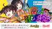 press12_スタートダッシュCP.jpg