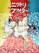 ニワトリ・ファイターKV.png