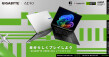 GIGABYTE_AERO_X16_series-Banner.jpg