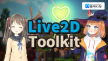 RPGBakin_DLC_Live2DToolkit.png