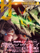 sHJ25608_COVER_CMYK_2+DIC584.jpg
