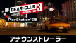 GCU3-PS5_AnnounceTrailer_thumbnail.jpg