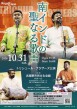 MJ2026トリシュール・ブラザーズ公演＠武蔵野市民文化会館（10月31日）表.jpeg
