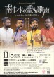 MJ2026 富士市ロゼシアター公演チラシ（表）.jpg