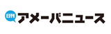 アメーバニュース